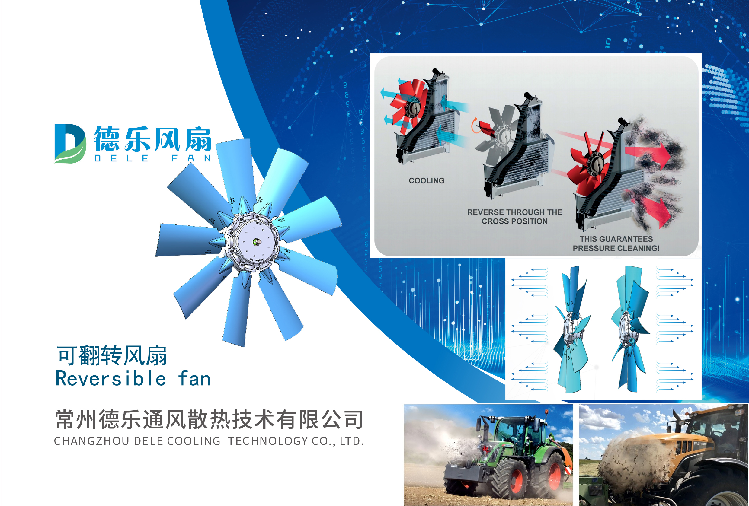 喜讯！德乐可变桨翻转式风扇通过2025年度江苏省“三首两新”技术产品认定(图3)