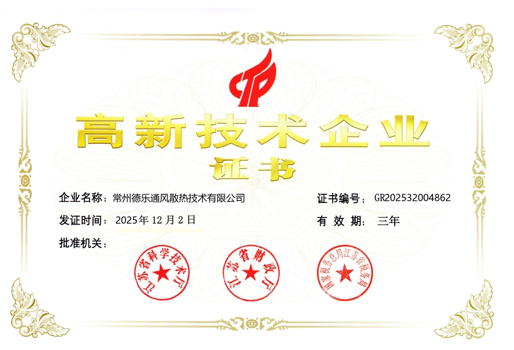 高新技术企业(图1)