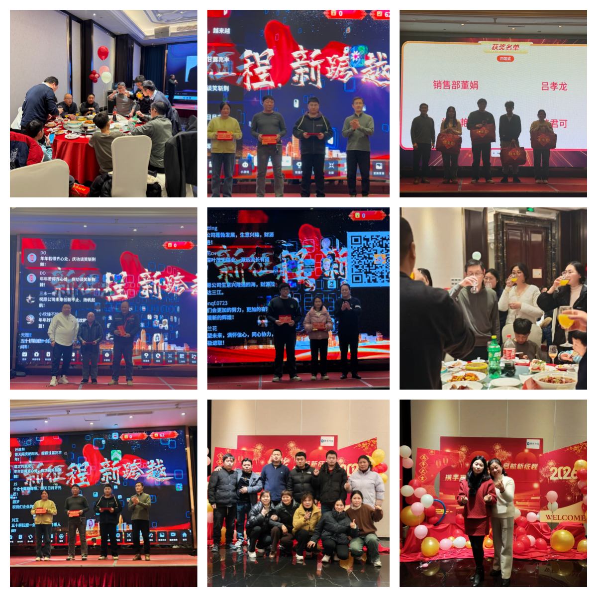 德乐风扇举办2026公司年会晚宴(图4) 德乐风扇举办2026公司年会晚宴(图4)